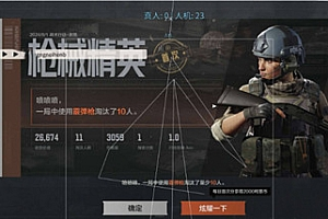 暗区突围买挂平台-暗区纯直装【天眼】